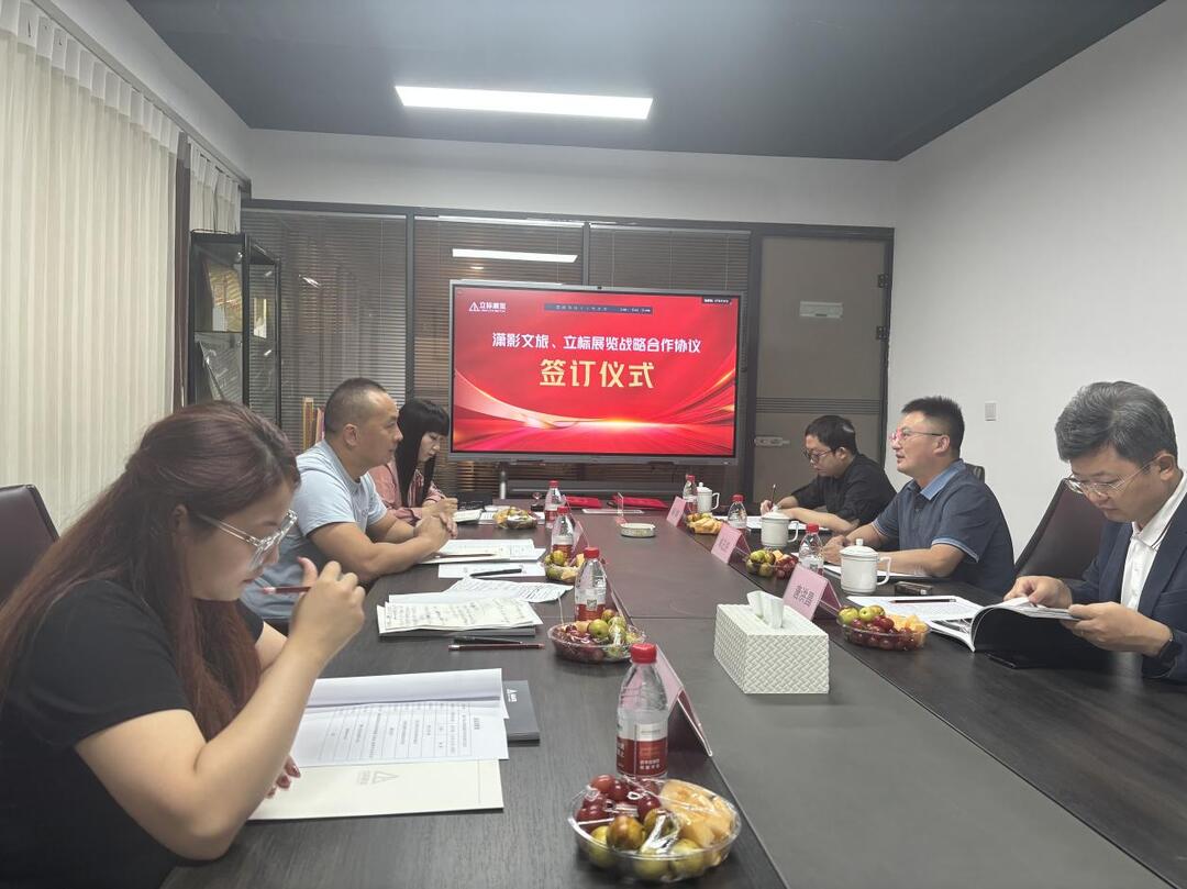 瀟影文旅牽手立標展覽，共繪文化展覽新篇章